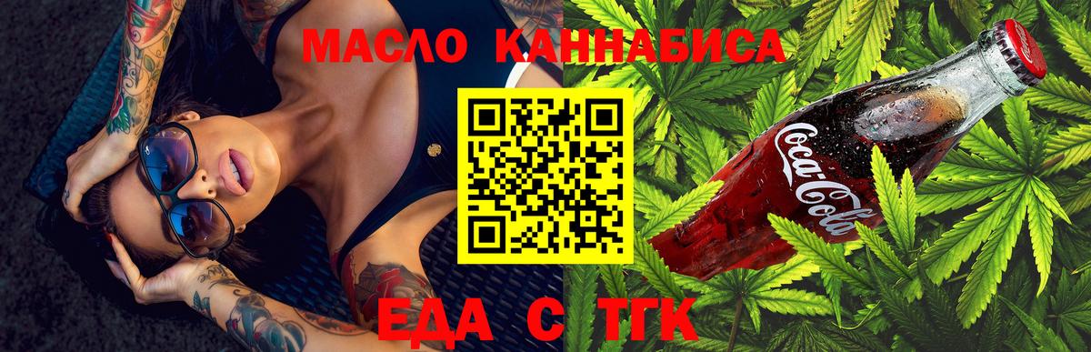 Набережные Челны  Canna-Cookies конопля  Вход с VPN 