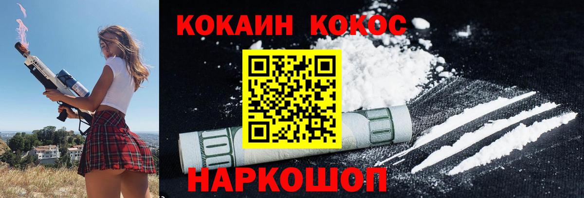 Набережные Челны  Кокаин FishScale  Кокаин 98%  КОКАИН  Вход с VPN 