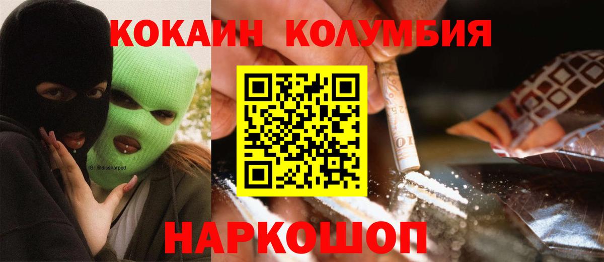 КОКАИН FishScale Набережные Челны