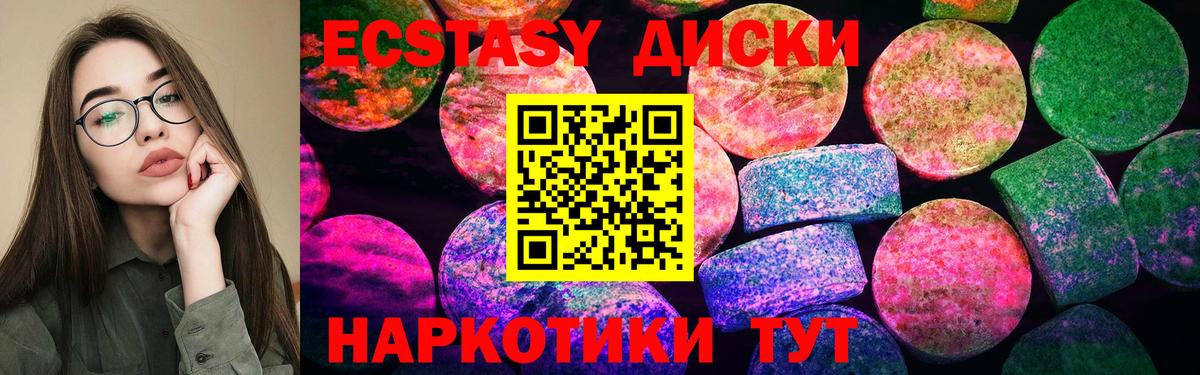 ЭКСТАЗИ таблы  Вход с VPN  Экстази  Набережные Челны 