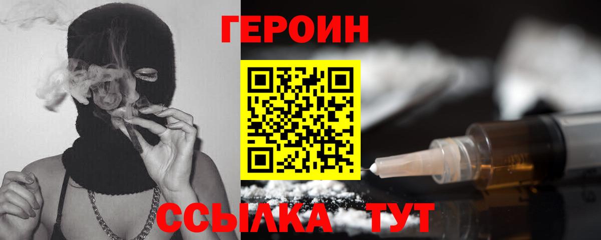 Набережные Челны  Героин гречка  ГЕРОИН  Вход с VPN 