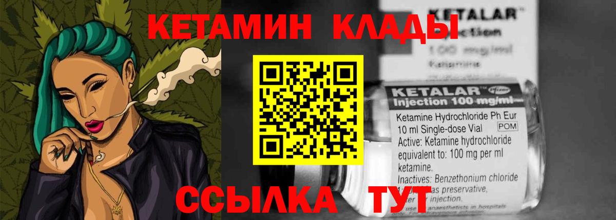 КЕТАМИН ketamine  КЕТАМИН VHQ  Вход с VPN  Набережные Челны 