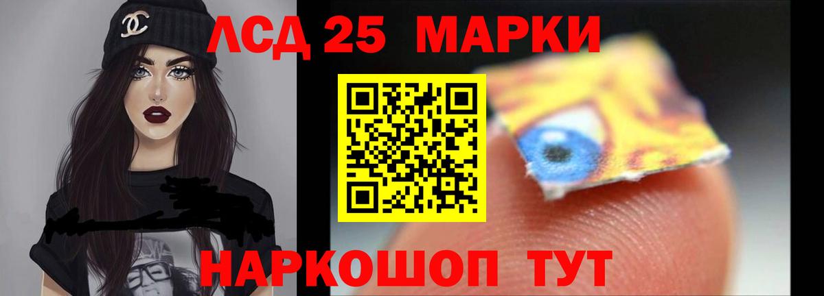 LSD-25 экстази кислота Набережные Челны