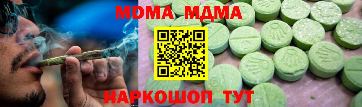 MDMA VHQ  MDMA crystal  Вход с VPN  Набережные Челны 