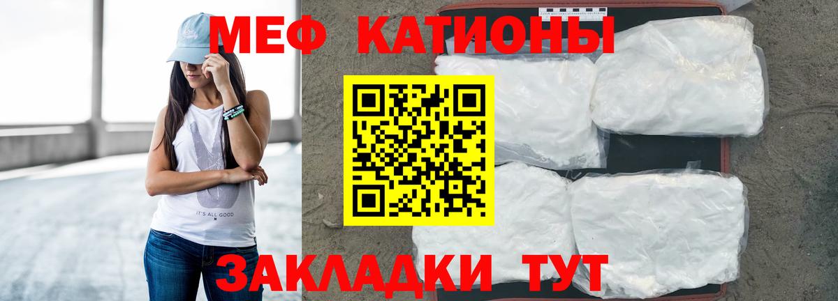 Мефедрон VHQ  МЕФ  купить наркотик  Вход с VPN  Набережные Челны  Меф мяу мяу  МЕФ 
