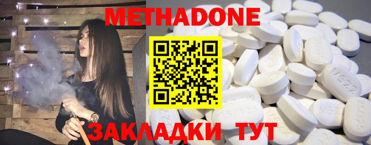 Метадон белоснежный  Метадон белоснежный  Набережные Челны  Вход с VPN 