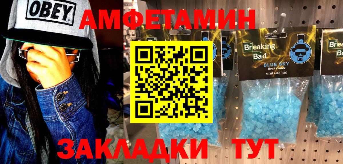 МЕТАМФЕТАМИН мет  МЕТАМФЕТАМИН мет  Вход с VPN  Набережные Челны 