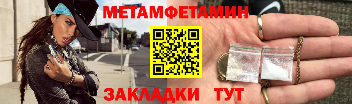 МЕТАМФЕТАМИН пудра Набережные Челны