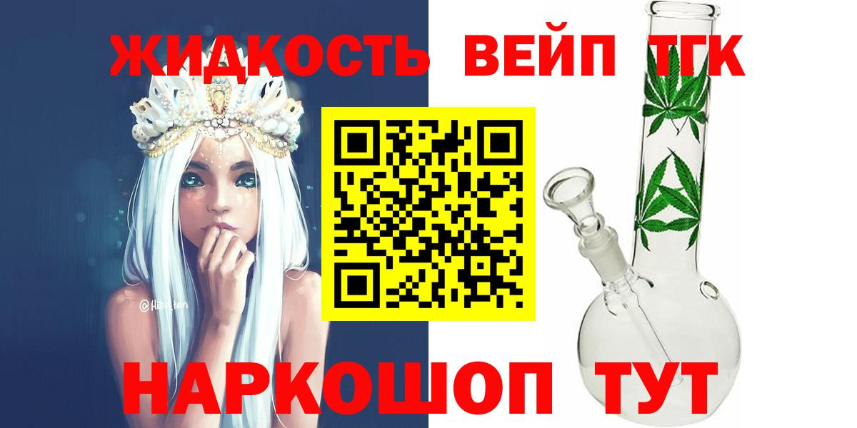 ТГК вейп  Вход с VPN  цены   Дистиллят ТГК вейп  Набережные Челны 