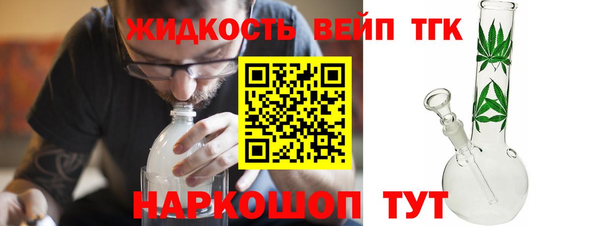 ТГК вейп Набережные Челны